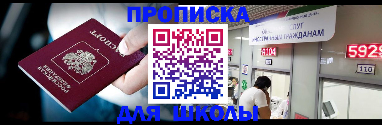 временная регистрация гарантия в Хилке