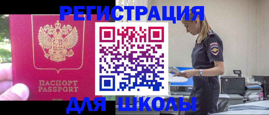 купить прописку в Хилке