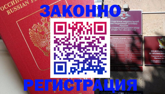 миграционный учет в Хилке