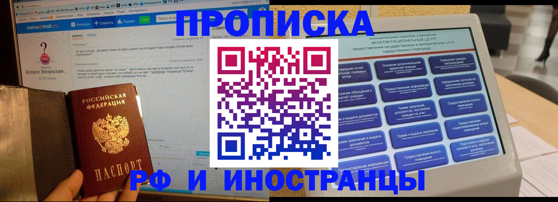 временная регистрация надежно в Хилке