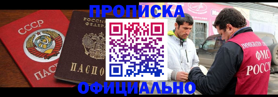 временная регистрация госуслуги в Хилке