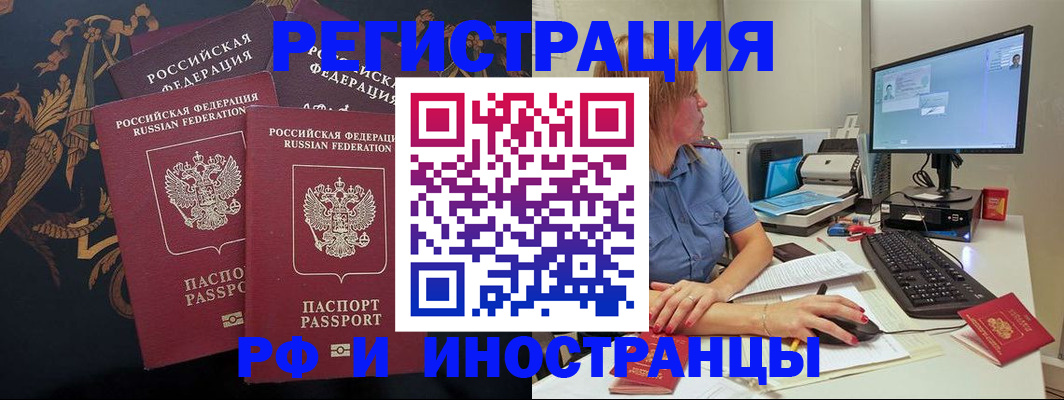 прописка в квартире в Хилке