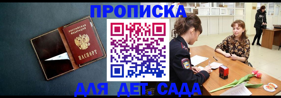 временная регистрация гарантия в Хилке